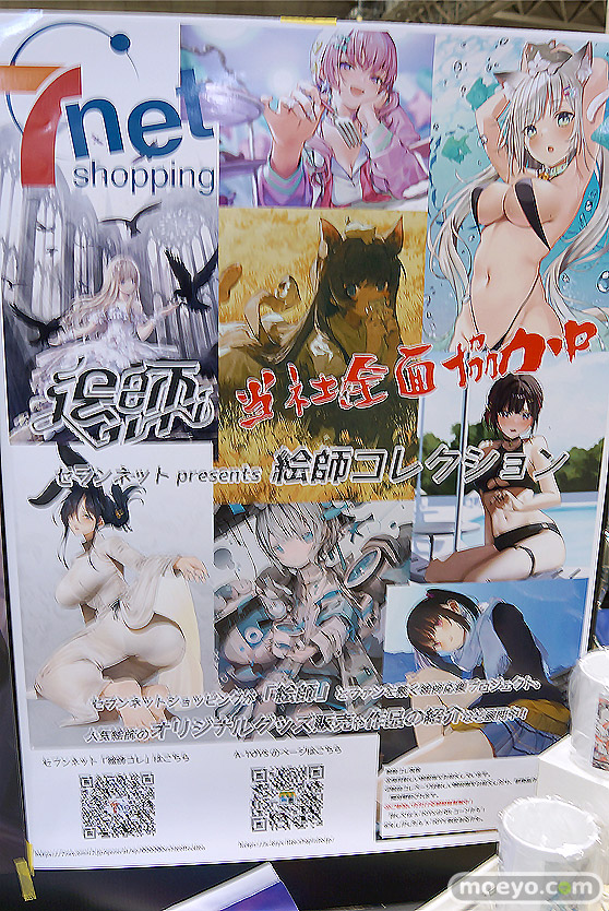 エイトイズ フィギュア ワンダーフェスティバル2023 [冬] 11