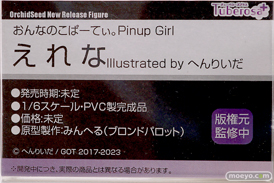 チューベローズプラス おんなのこぱーてぃ。Pinup Girl えれな illustrated by へんりいだ みんへる エロ キャストオフ フィギュア ワンダーフェスティバル2023 [冬] 11