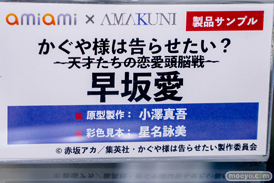 秋葉原の新作フィギュア展示の様子 2023年3月4日 34