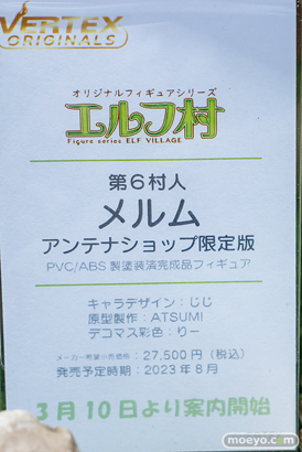 ヴェルテクス エルフ村 第6村人 メルム じじ ATSUMI りー あみあみ フィギュア 16