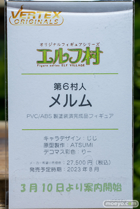 ヴェルテクス エルフ村 第6村人 メルム じじ ATSUMI りー あみあみ フィギュア 25
