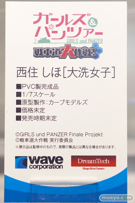 ウェーブ ガールズ＆パンツァー 戦車道大作戦！ 西住しほ[大洗女子] カーブモデルズ フィギュア ワンダーフェスティバル2023 [冬] 　13