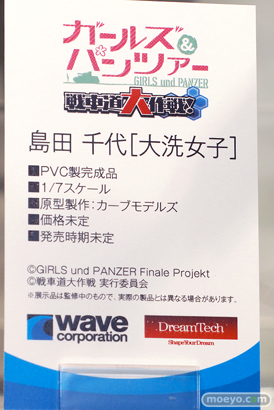 ウェーブ ガールズ＆パンツァー 戦車道大作戦！ 島田千代[大洗女子] カーブモデルズ フィギュア ワンダーフェスティバル2023 [冬] 　14