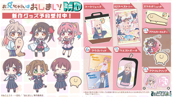 話題のゲームタイトル各種C101限定グッズ公開！事前通販有！ 01