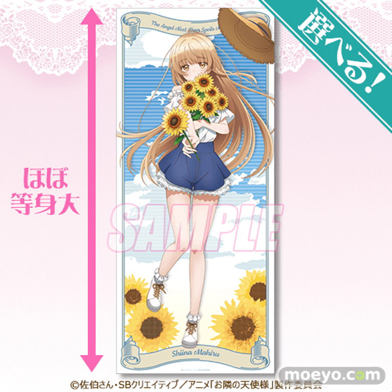 TVアニメ「お隣の天使様にいつの間にか駄目人間にされていた件」がくじ引き堂に登場！　描き下ろしビジュアルを使用した豪華景品が盛りだくさん!! 04