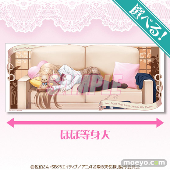 TVアニメ「お隣の天使様にいつの間にか駄目人間にされていた件」がくじ引き堂に登場！　描き下ろしビジュアルを使用した豪華景品が盛りだくさん!! 05