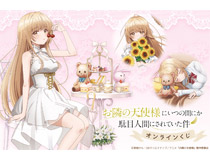 TVアニメ「お隣の天使様にいつの間にか駄目人間にされていた件」がくじ引き堂に登場！　描き下ろしビジュアルを使用した豪華景品が盛りだくさん!!