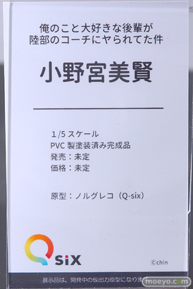 Q-six 俺のことを大好きな後輩が陸部のコーチにヤられてた件 小野宮美賢 ノルグレコ エロ キャストオフ フィギュア 12