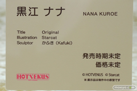 HOTVENUS 黒江ナナ かふき フィギュア ワンダーフェスティバル2023 [冬] エロ キャストオフ 15