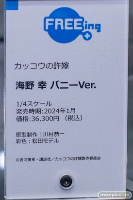 秋葉原の新作フィギュア展示の様子 2023年3月12日 04