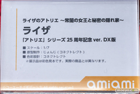 あみあみ 秋葉原ラジオ会館店 ライザのアトリエ3 発売記念 ポップアップショップ in amiami 18