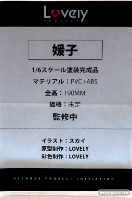 Lovely 媛子 スカイ エロ キャストオフ フィギュア ワンダーフェスティバル2023 [冬] 09