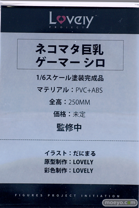 Lovely ネコマタ巨乳ゲーマー シロ だにまる エロ フィギュア ワンダーフェスティバル2023 [冬] 09