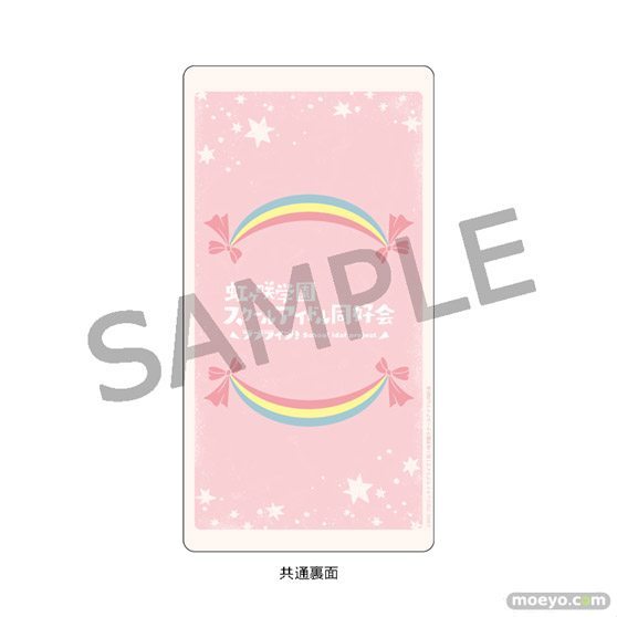 TVアニメ『ラブライブ！虹ヶ咲学園スクールアイドル同好会』より、「タロット風コレクション」シリーズが登場！05