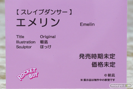 ロケットボーイ スレイブダンサー エメリン 朝凪 ほっけ エロ キャストオフ フィギュア ワンダーフェスティバル2023 [冬] 15