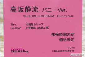 BINDing 対魔忍シリーズ 高坂静流 バニーVer.  永野健民 エロ キャストオフ フィギュア ワンダーフェスティバル2023 [冬] 16