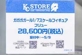 KAIBA CORPORATION STORE　アトレ秋葉原 遊戯王 フィギュア ガガガガール 水霊使いエリア 火霊使いヒータ 06