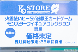 KAIBA CORPORATION STORE　アトレ秋葉原 遊戯王 フィギュア ガガガガール 水霊使いエリア 火霊使いヒータ 13