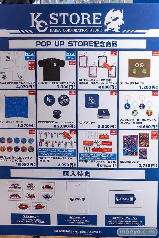 KAIBA CORPORATION STORE　アトレ秋葉原 遊戯王 フィギュア ガガガガール 水霊使いエリア 火霊使いヒータ 23