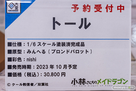 秋葉原の新作フィギュア展示の様子 2023年3月18日 51