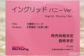 BINDing 対魔忍シリーズ イングリッド バニーVer.  永野健民 エロ キャストオフ フィギュア ワンダーフェスティバル2023 [冬] 16