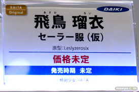 ダイキ工業 飛鳥瑠衣 セーラー服（仮） Leslyzerosix RAITA フィギュア ワンダーフェスティバル2023 [冬] 11