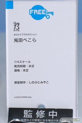 フリーイング ホロライブプロダクション 兎田ぺこら しのぶとみやこ フィギュア ワンダーフェスティバル2023 [冬] 10