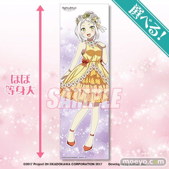 『結城友奈は勇者である 花結いのきらめき』から、キャラクターの誕生日と連動した「Birthday Memorial」オンラインくじがくじ引き堂に登場!! 03