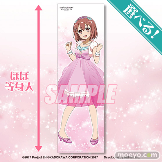 『結城友奈は勇者である 花結いのきらめき』から、キャラクターの誕生日と連動した「Birthday Memorial」オンラインくじがくじ引き堂に登場!! 04