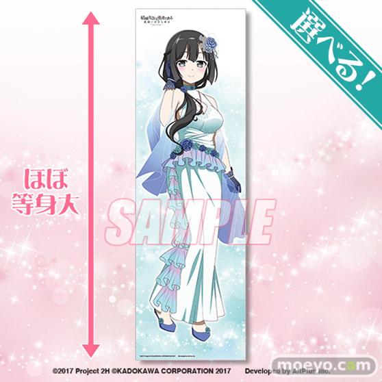 『結城友奈は勇者である 花結いのきらめき』から、キャラクターの誕生日と連動した「Birthday Memorial」オンラインくじがくじ引き堂に登場!! 05