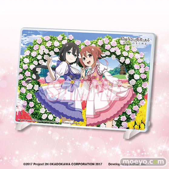 『結城友奈は勇者である 花結いのきらめき』から、キャラクターの誕生日と連動した「Birthday Memorial」オンラインくじがくじ引き堂に登場!! 09