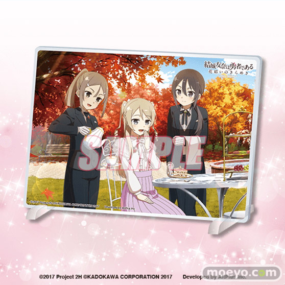 『結城友奈は勇者である 花結いのきらめき』から、キャラクターの誕生日と連動した「Birthday Memorial」オンラインくじがくじ引き堂に登場!! 12