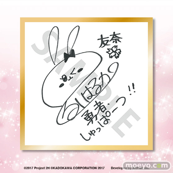 『結城友奈は勇者である 花結いのきらめき』から、キャラクターの誕生日と連動した「Birthday Memorial」オンラインくじがくじ引き堂に登場!! 13