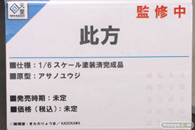 レチェリー此方 アサノユウジ フィギュア 2023春 ホビーメーカー合同展示会 14