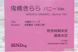 BINDing 対魔忍シリーズ 鬼崎きらら バニーVer. 永野健民 フィギュア ワンダーフェスティバル2023 [冬] 17