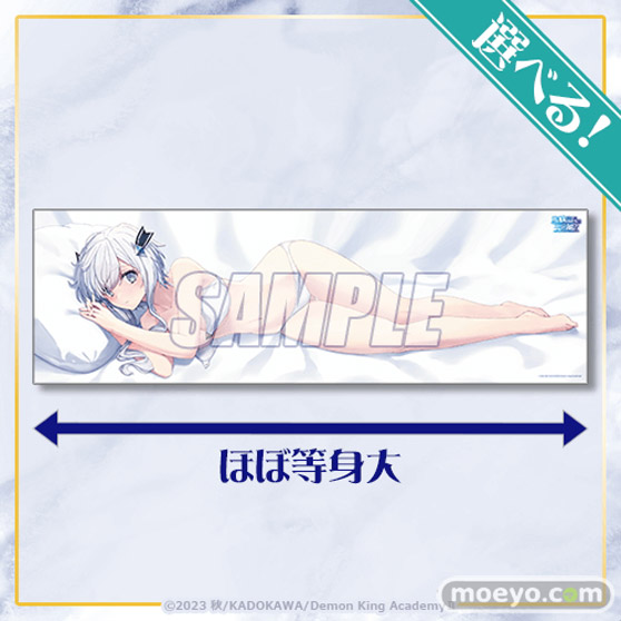 TVアニメ放送を記念して電撃文庫の人気作品『魔王学院の不適合者』がくじ引き堂に登場！　原作イラストを使用した豪華賞品が盛りだくさん!! 03