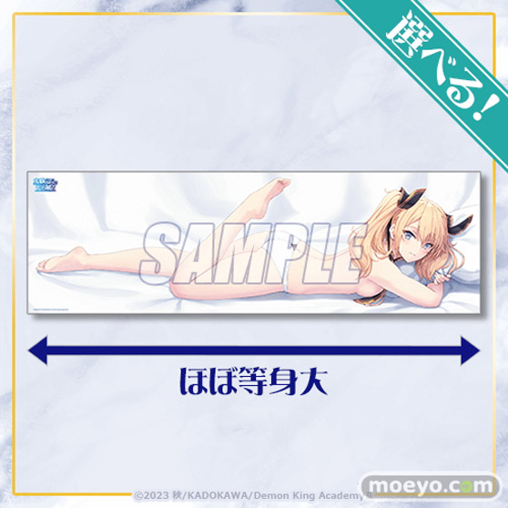 TVアニメ放送を記念して電撃文庫の人気作品『魔王学院の不適合者』がくじ引き堂に登場！　原作イラストを使用した豪華賞品が盛りだくさん!! 04