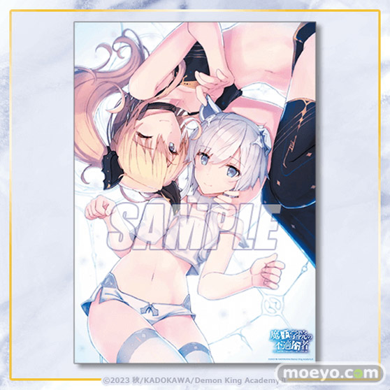 TVアニメ放送を記念して電撃文庫の人気作品『魔王学院の不適合者』がくじ引き堂に登場！　原作イラストを使用した豪華賞品が盛りだくさん!! 11