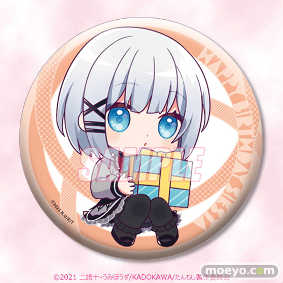 4月2日はシエスタのお誕生日!バースデーを記念したシエスタがいっぱいのオンラインくじが今年も登場!! 14