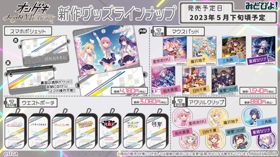 話題のゲームタイトル各種C101限定グッズ公開!事前通販有! 01