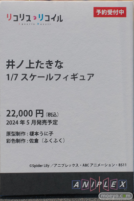 秋葉原の新作フィギュア展示の様子 2023年4月1日 05