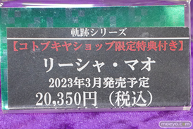 秋葉原の新作フィギュア展示の様子 2023年4月1日 20