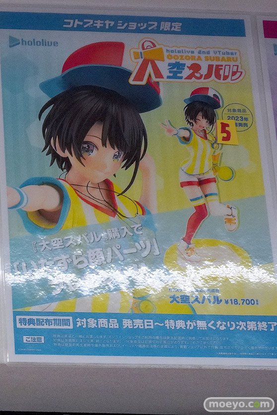 秋葉原の新作フィギュア展示の様子 2023年4月1日 23