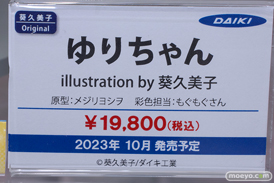秋葉原の新作フィギュア展示の様子 2023年4月1日 26