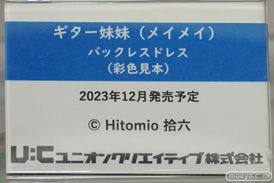秋葉原の新作フィギュア展示の様子 2023年4月1日 29