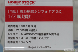 秋葉原の新作フィギュア展示の様子 2023年4月1日 46