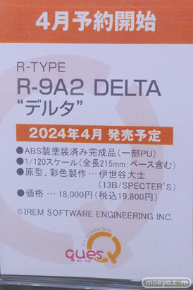 秋葉原の新作フィギュア展示の様子 2023年4月1日 あみあみ 20