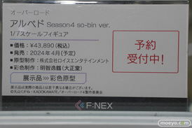 秋葉原の新作フィギュア展示の様子 2023年4月1日 あみあみ 41