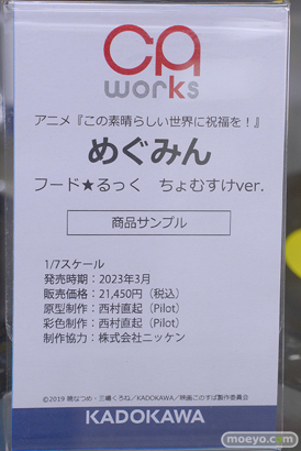 秋葉原の新作フィギュア展示の様子 2023年4月1日 あみあみ 47