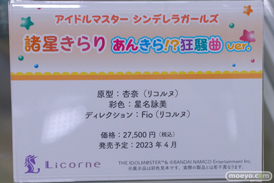 秋葉原の新作フィギュア展示の様子 2023年4月1日 あみあみ 54